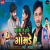 About Godi Hu To Gomde Rai Gayo Song